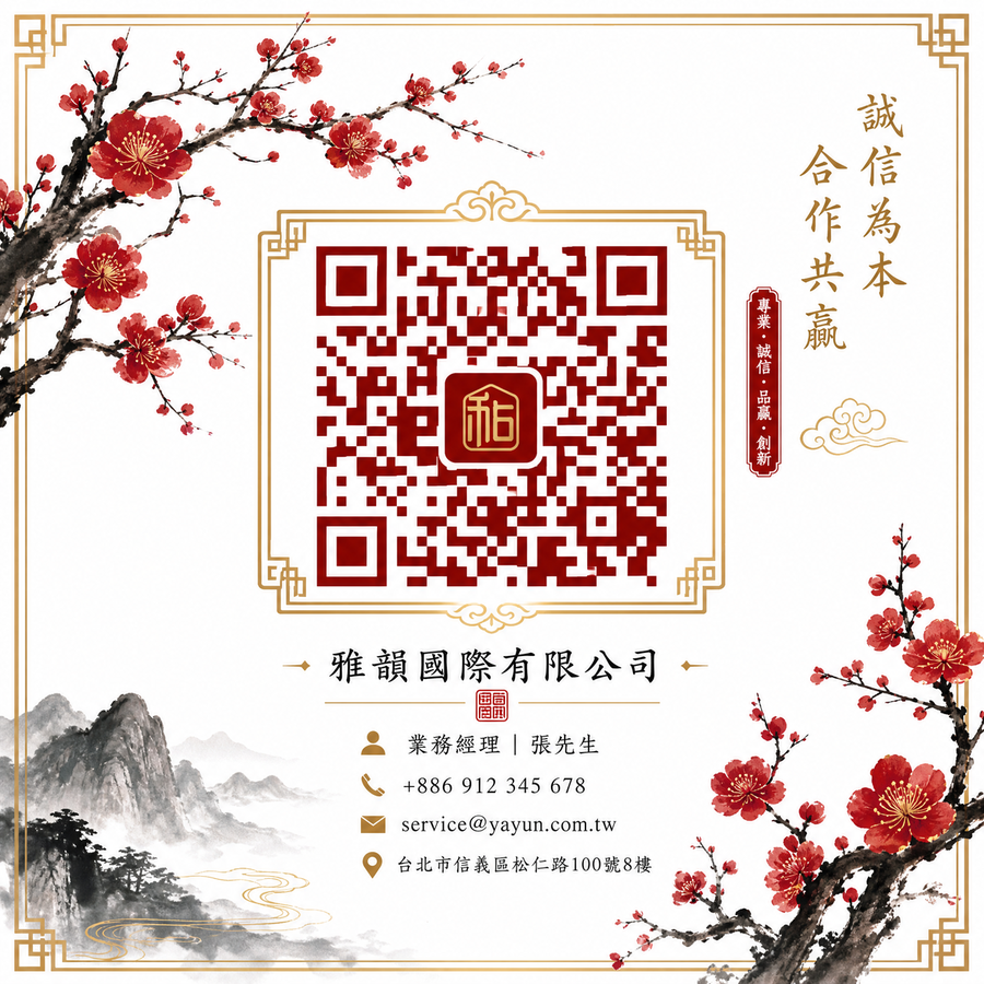 妻社商务微信二维码